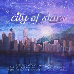 city of stars