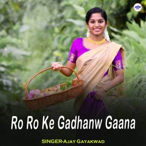 Ro Ro Ke Gadhanw Gaana