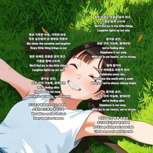 Ai노래 즐거운 시간 2