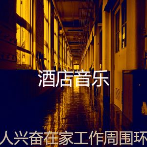 柔和的学习时刻