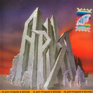 Бивни Чёрных Скал