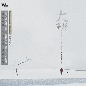 无量寿佛心咒(鼓山调)