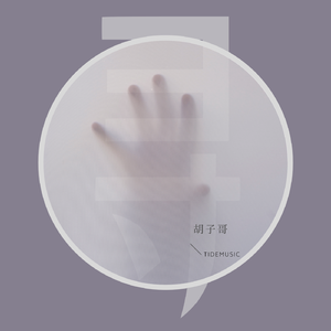 寻
