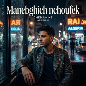 Manebghich nchoufek