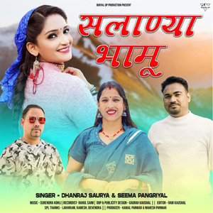 Salaniya Bhamu