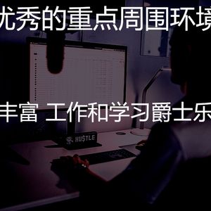 诗意的正在学习节奏
