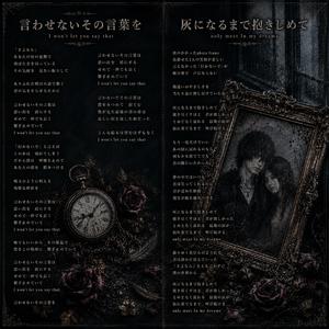 言わせないその言葉を