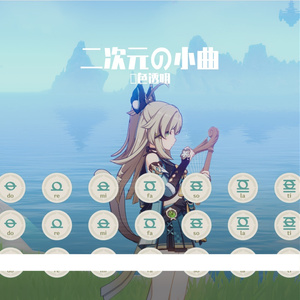 あなたがいた森（竖琴版）