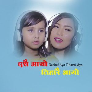 Dashain Ayo Tiharai Ayo
