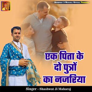 Ek Pita Ke Do Putro Ka Najariya