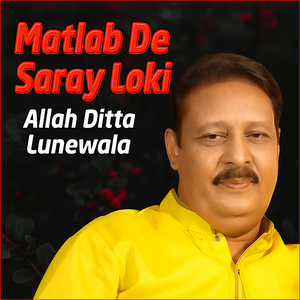 Asan Vaikh Lia Gham Khuwar Nu