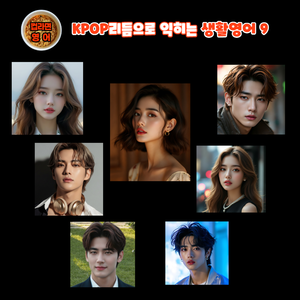 "준비 단단히해"가 영어로 뭐지?