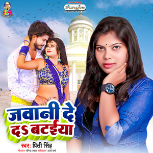 Jawani De Da Bataiya