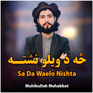 Zwanda Nakam Yam Dasi Za