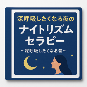 夜に聴くギターのリラックスBGM