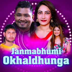 Janmabhumi Okhaldhunga