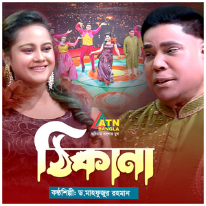 Thikana