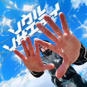 ソウルソサエティ (feat. Lingard)