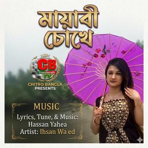 Myabi Chokhe (মায়াবী চোখে)