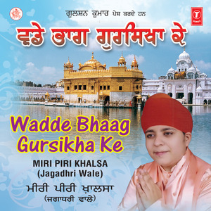 Wade Bhag Gursikha Ke