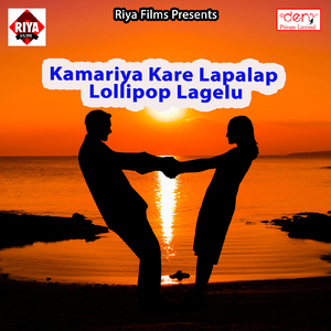 Takiya Lagake Sakhi Mare Bhatar Ho