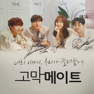 꺼내먹어요 (Live)