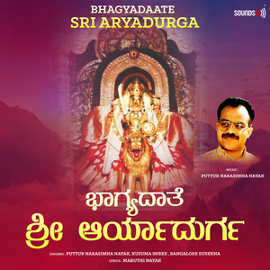 Sankha Chakra Varadabhaya Hastaḷe