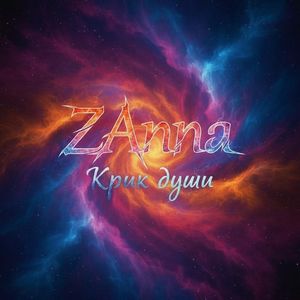 Мир покорять пойду