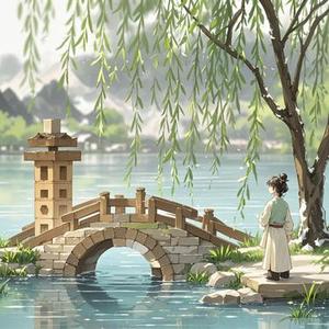 春水积木