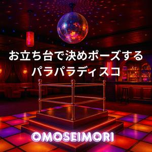 ゴージャス・フラッシュナイト