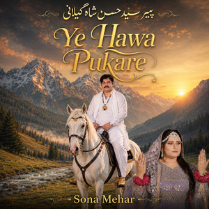 Ye Hawa Pukare