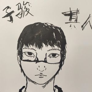 无相(Prod by SCORPION)