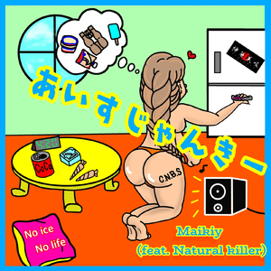 あいすじゃんきー (feat. Natural killer)