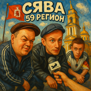 59 регион