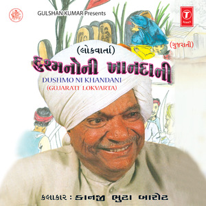 Kanji Bhuta Barot Ni Aagvi Shaili Ma Lok Varta