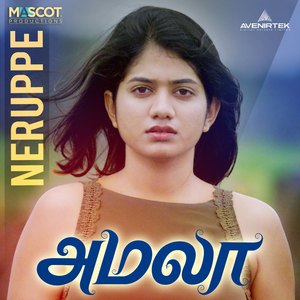 Neruppe (From "Amala")
