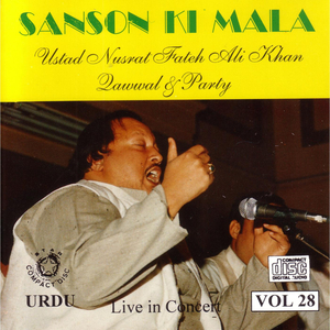Sanson Ki Mala (Bhajan)