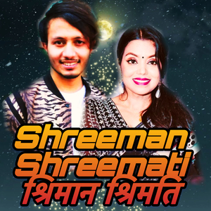 SHREEMAN SHREEMATI