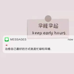 治愈