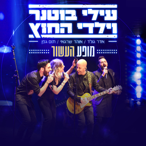 טיפות (Live)