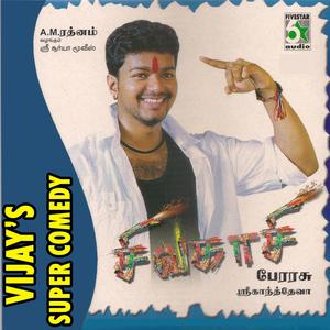 Vijay Poison Comedy
