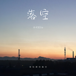 without you（那些回忆不断地提醒我）