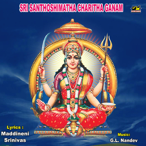 Sri Santhoshimatha Charitha Ganam (Version 1)