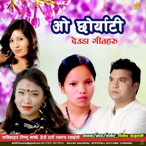 Kuhiro Bhayo Tamma (feat. Binod Bajurali)
