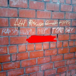 Разрушим Мир Толпой!