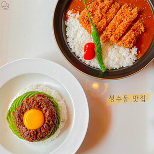 Seongsu-dong Restaurant