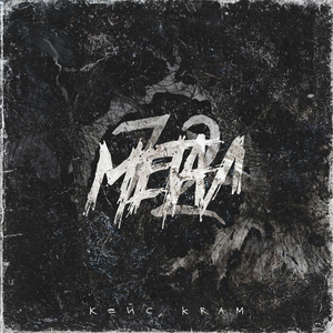 Литр Вискаря