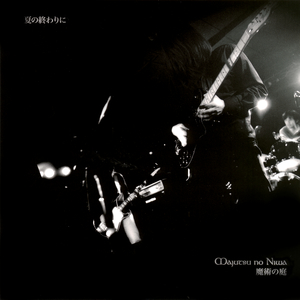 At the End of Summer