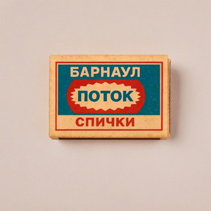 Сид (скит)