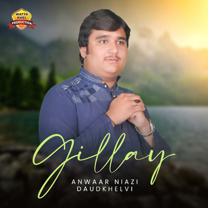 Gillay